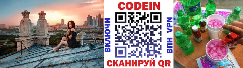 Codein напиток Lean (лин)  KRAKEN как зайти  Альметьевск 