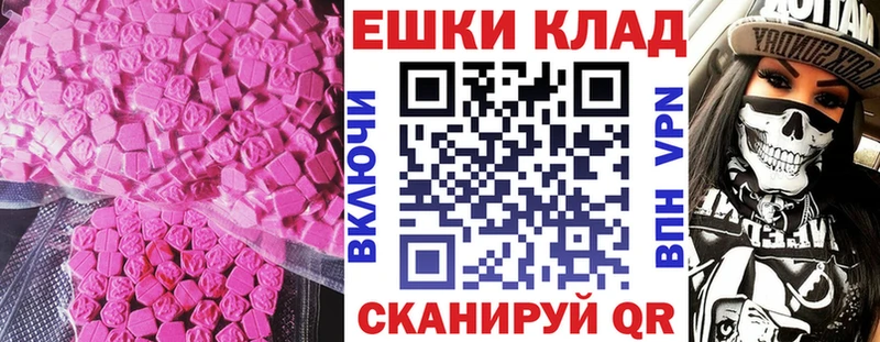 Экстази 300 mg  Альметьевск 